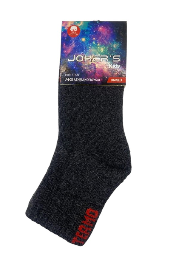 Παιδική Ισοθερμική Κάλτσα - Ανθρακί